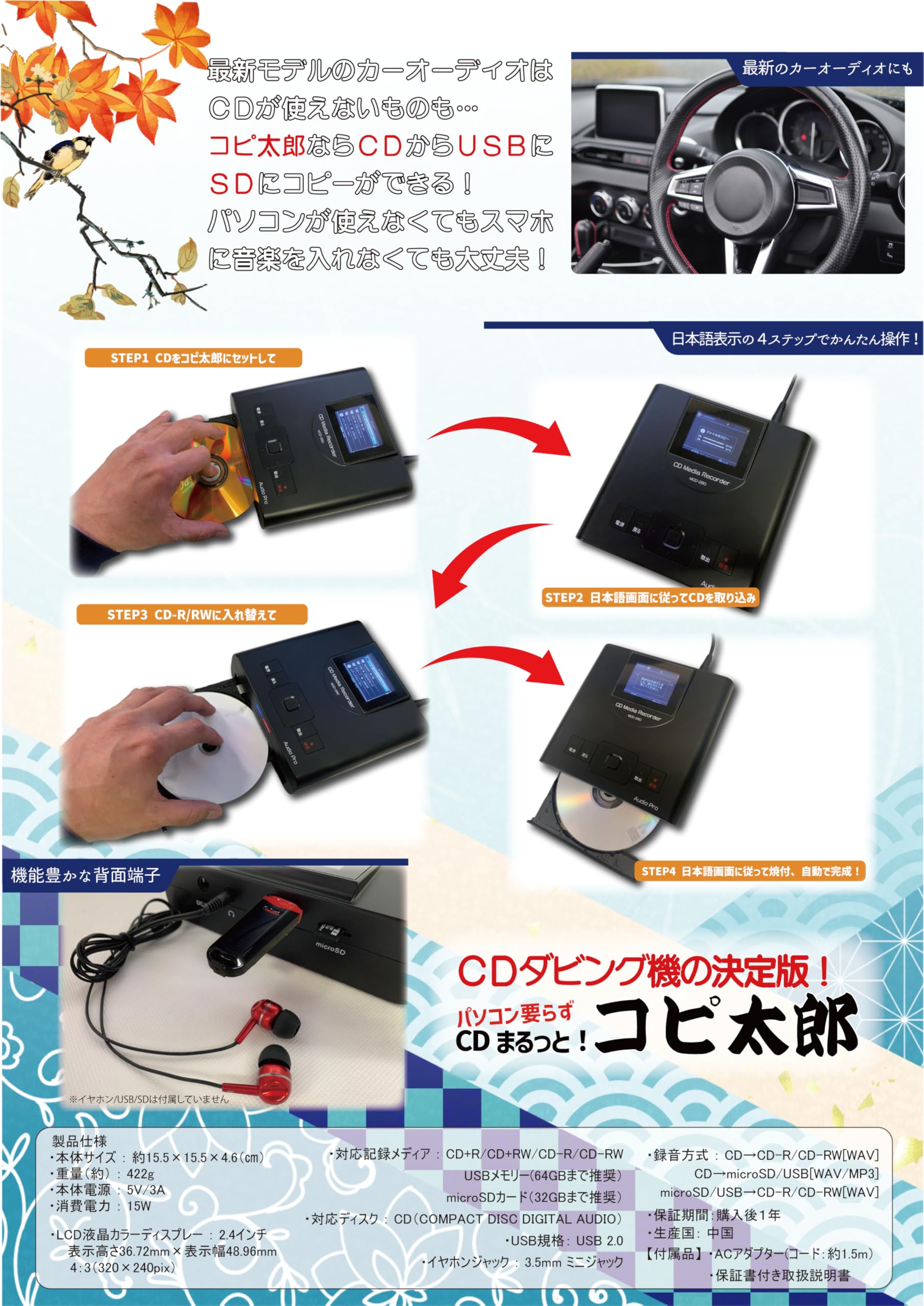 Amazon.co.jp: コピ太郎 MCD-280 cd を sdカード に 録音 する 機械 cd